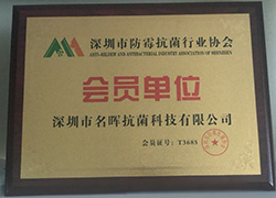 Minghui Antibacterial Technology